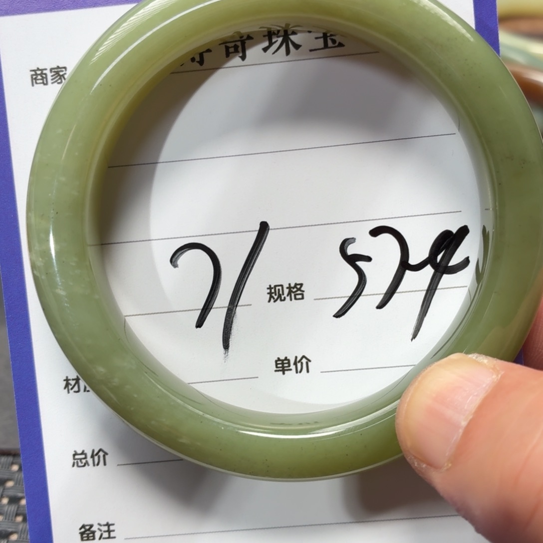 未镶嵌手镯和田玉