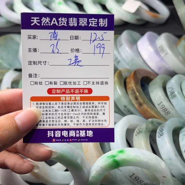 *****定制翡翠未镶嵌翡翠