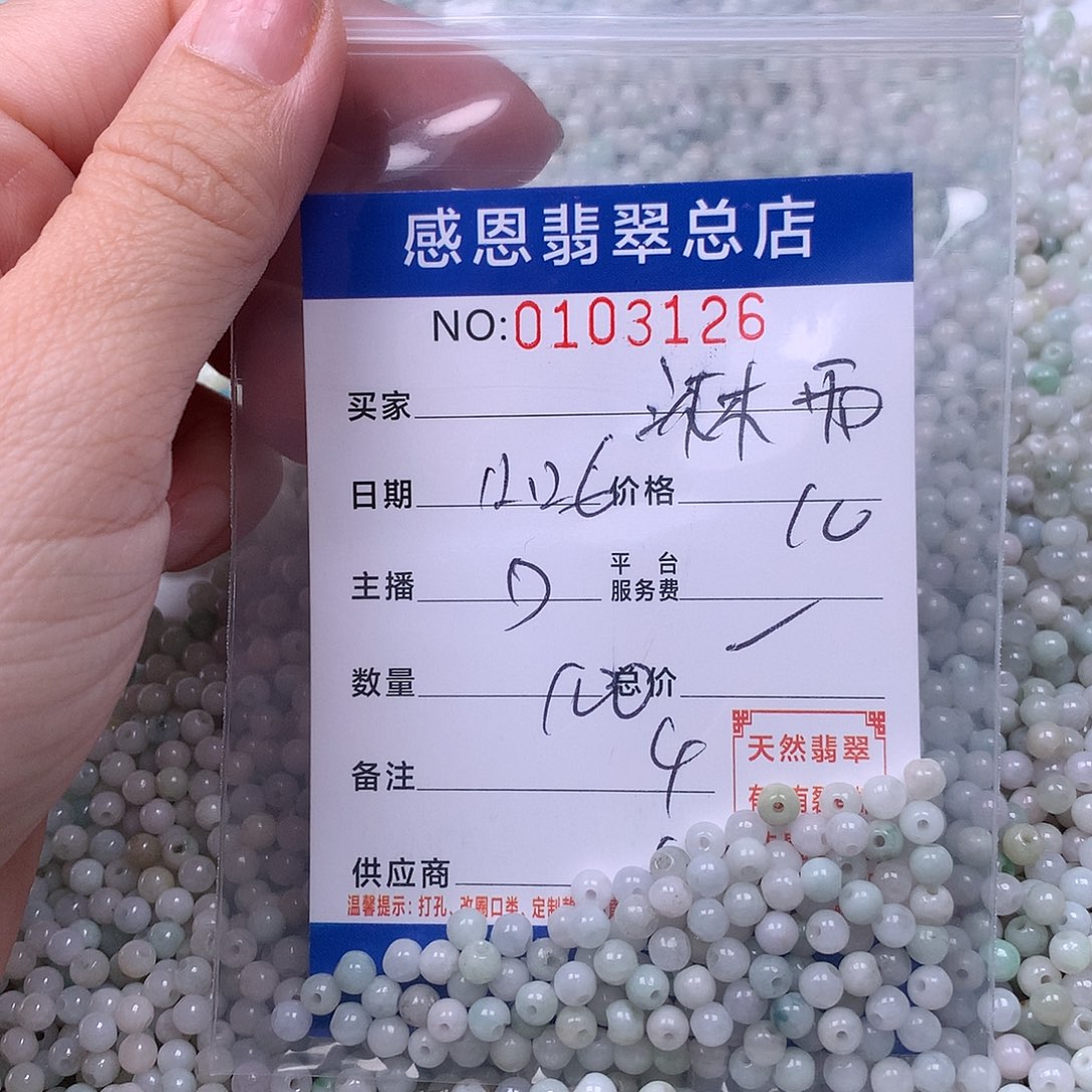 淋***鱼翡翠未镶嵌手链翡翠