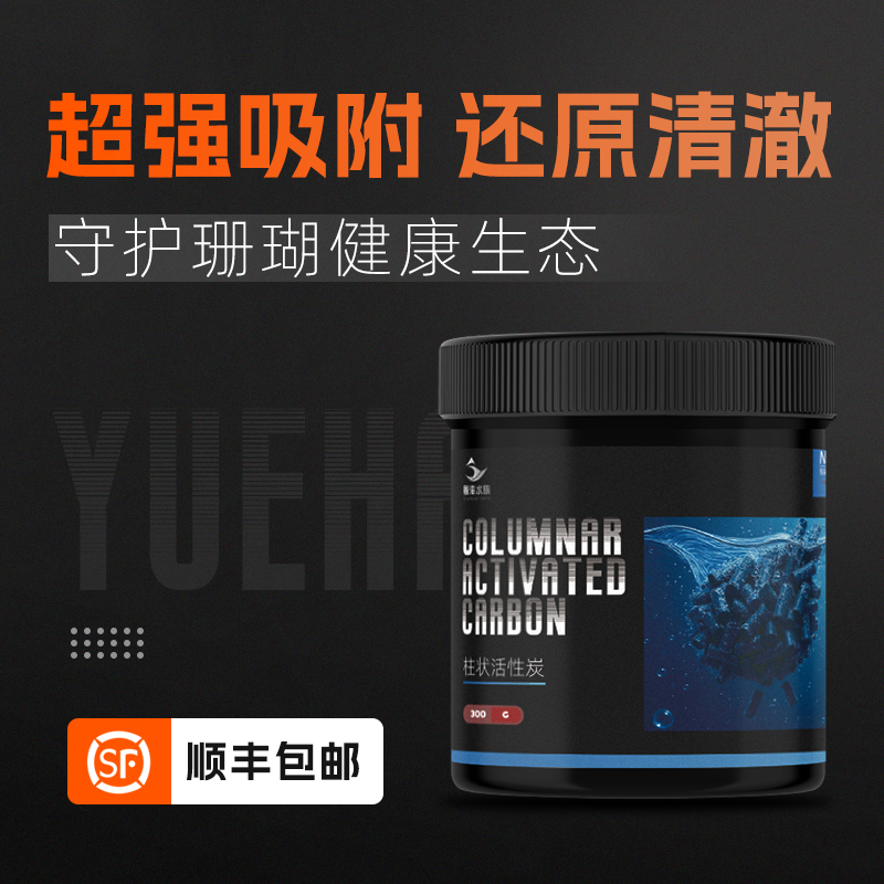 粤海活性炭低磷吸附有机物去除异味去黄清澈水质不浑水深层次过滤