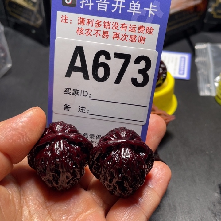 文玩核桃把件红豆