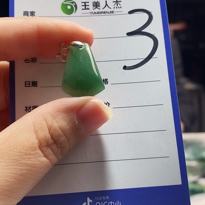 密玉（石英质玉）未镶嵌颈饰