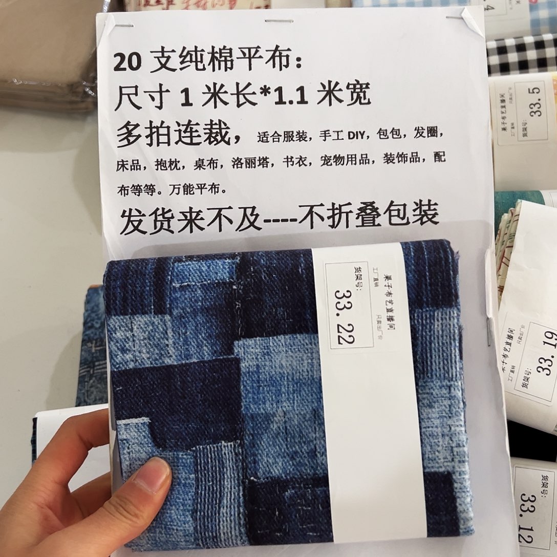 棉一米价1.1米宽纯棉平布33