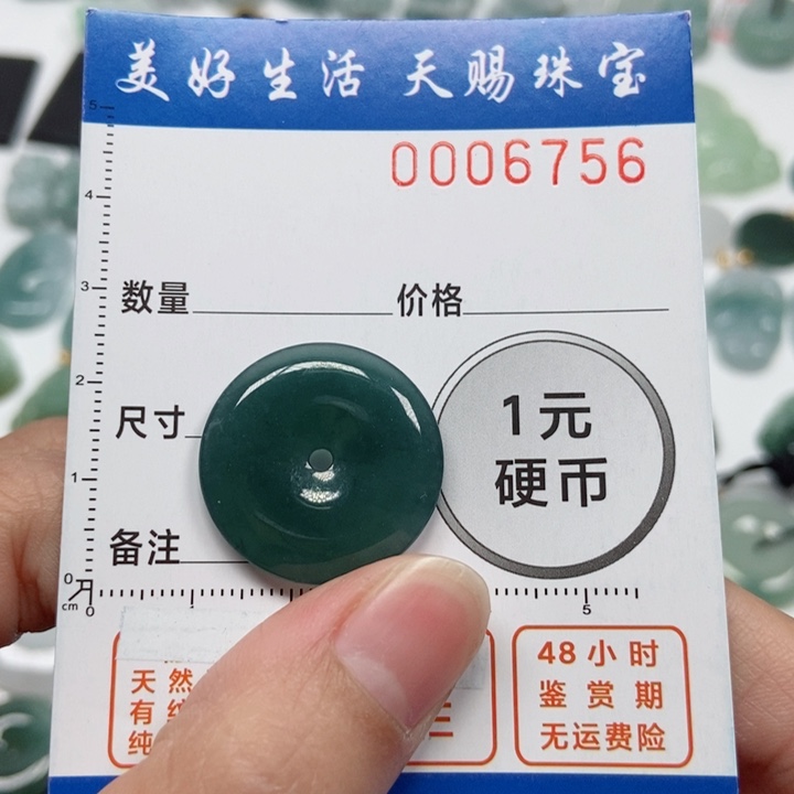 翡翠吊坠(不含链)未镶嵌