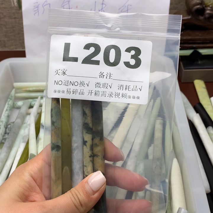 透闪石-蛇纹石玉发饰未镶嵌D**a