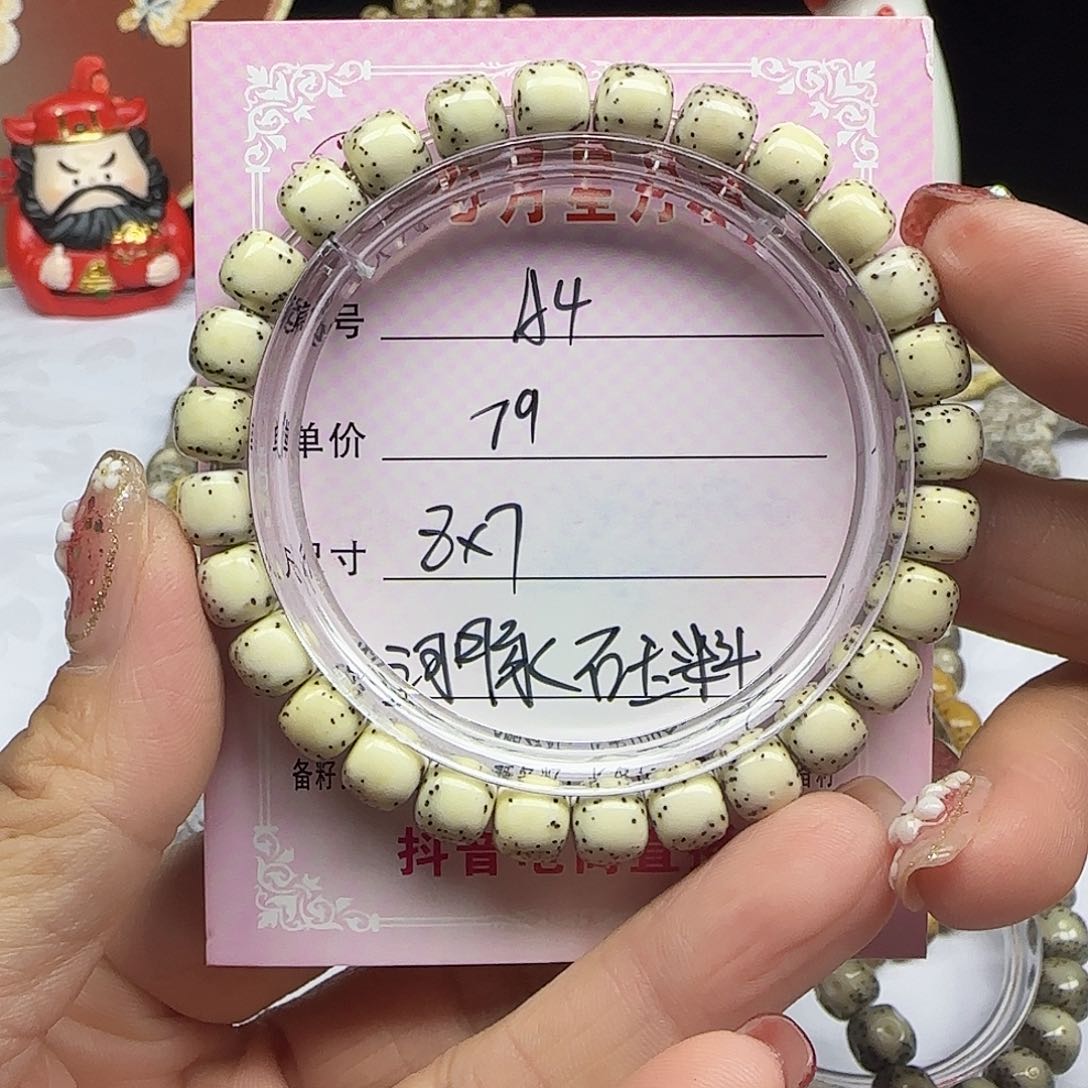海南心月星月菩提A4
