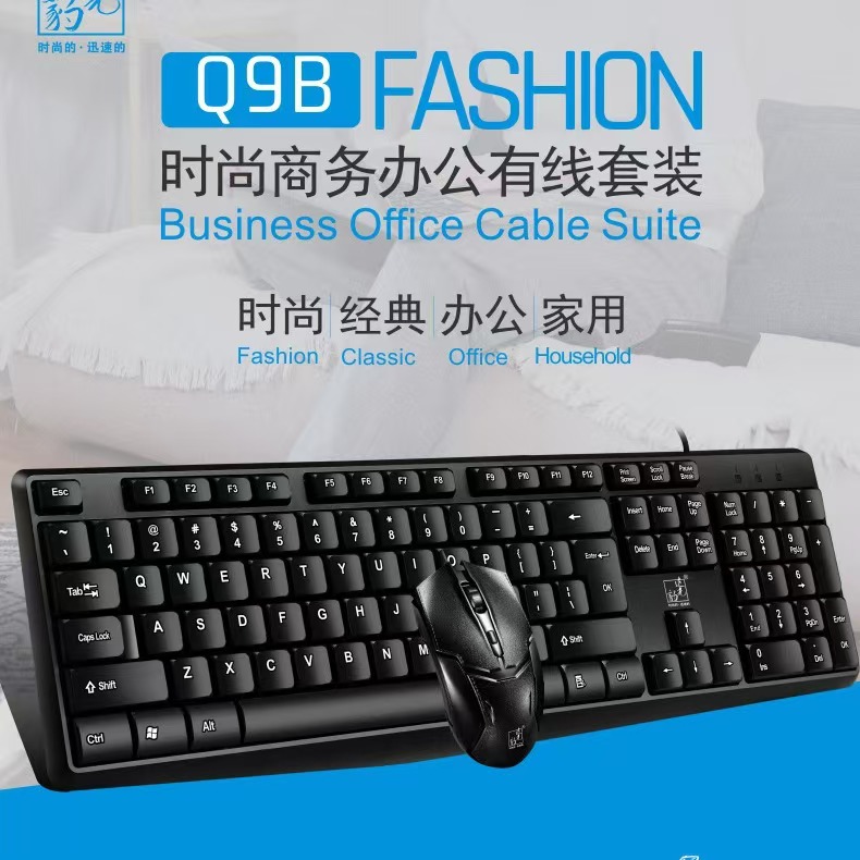 未拆封  有线键盘鼠标套装通用台式电脑一体机笔记本商务办公家用