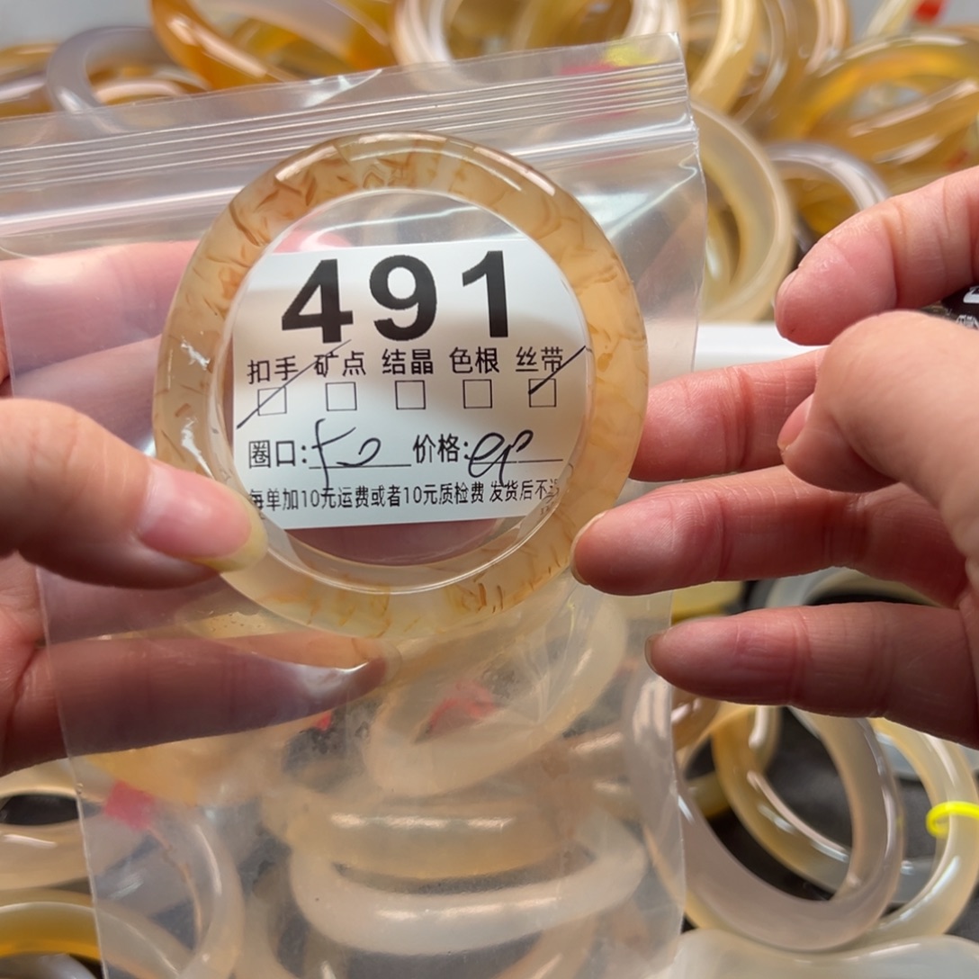 玛瑙/玉髓未镶嵌手镯491