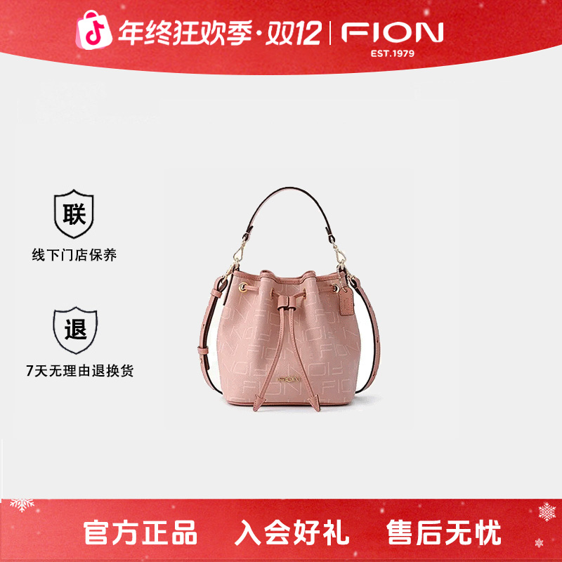 FION菲安妮箱包1979系列印花女士福袋水桶包2025年爆款双旦礼物