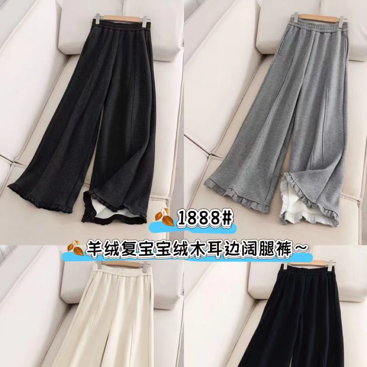 1888宝宝绒木耳边阔腿裤