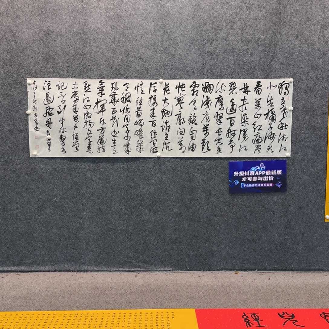 书法书法LAZ老师作品