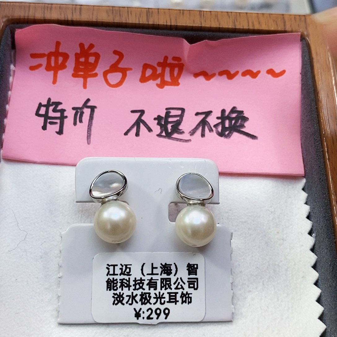 淡水珍珠特价不退换正版珠宝配件淡水珍珠银S925镶嵌