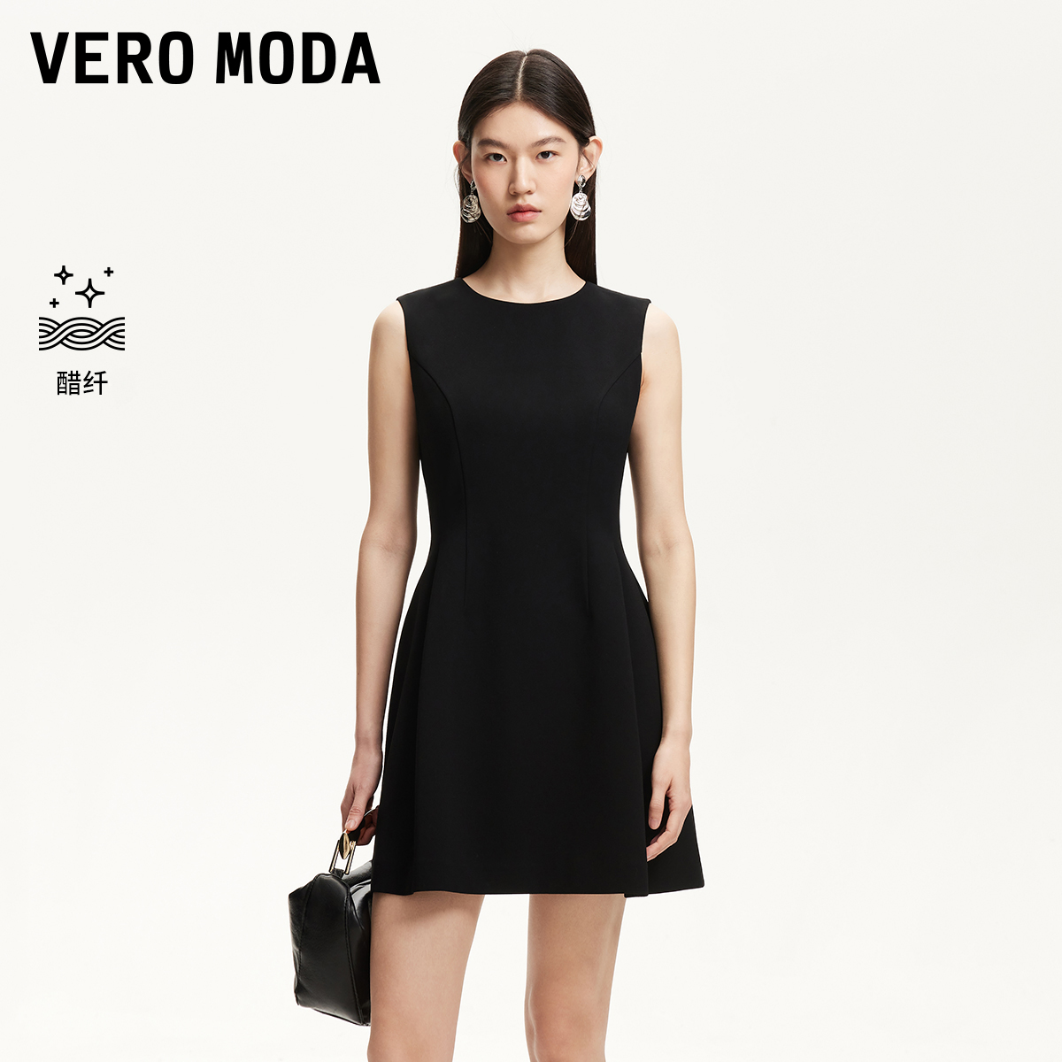 Vero Moda连衣裙2025新款含醋纤收腰显瘦A字小黑裙气质针织百搭