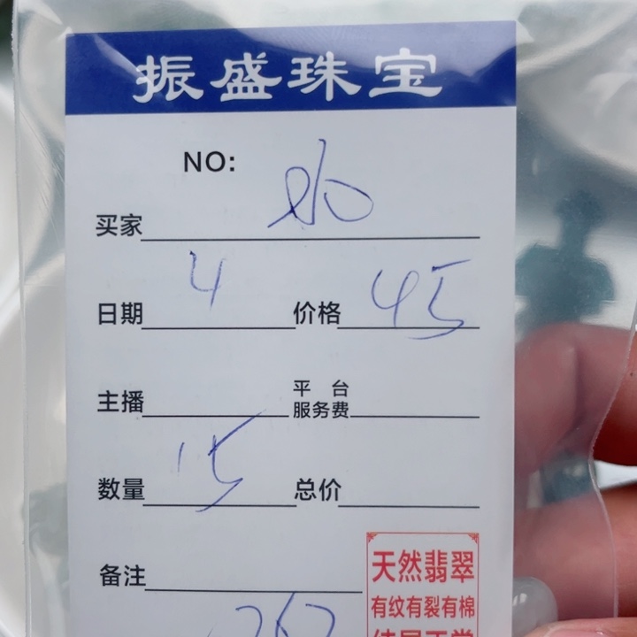 水***扬翡翠未镶嵌颈饰Wwwwwwwww 