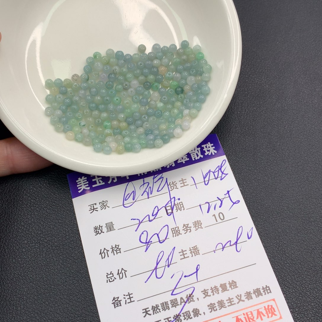 @***祥翡翠未镶嵌手链翡翠散珠多样性发自选