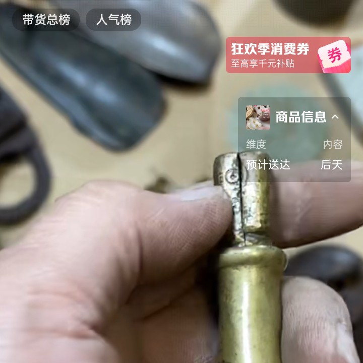 文玩开门成对铜器