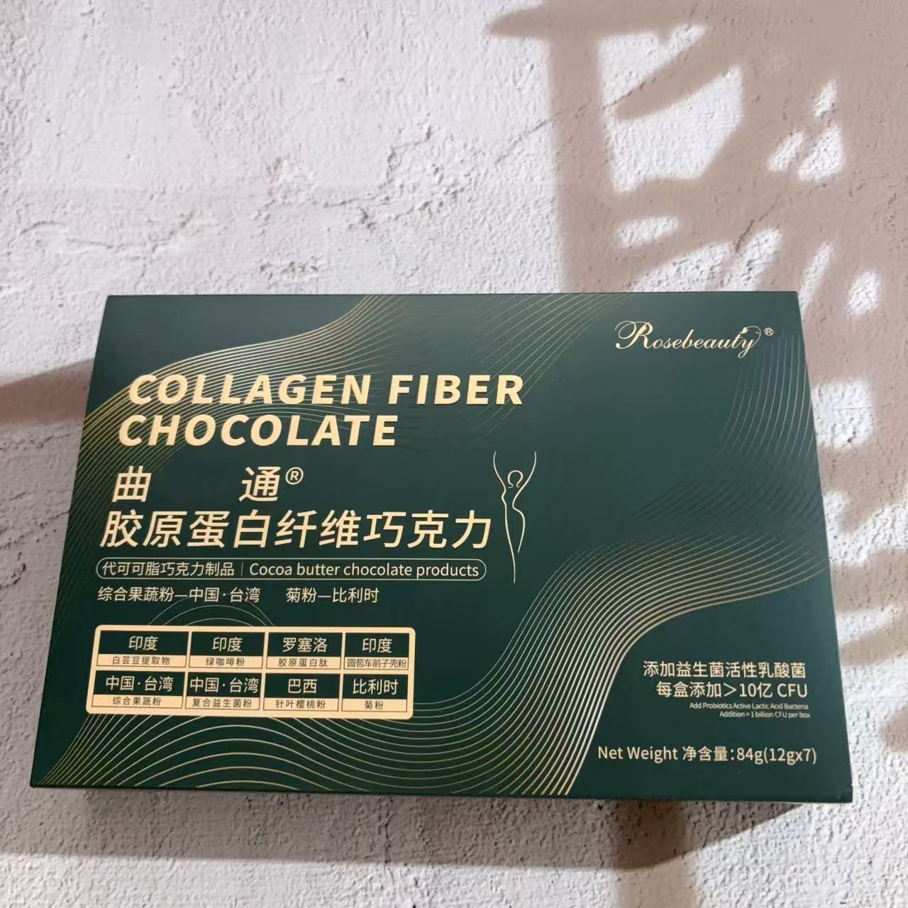 Rosebeauty-拉一坨玫瑰纤维腰肚巧克力