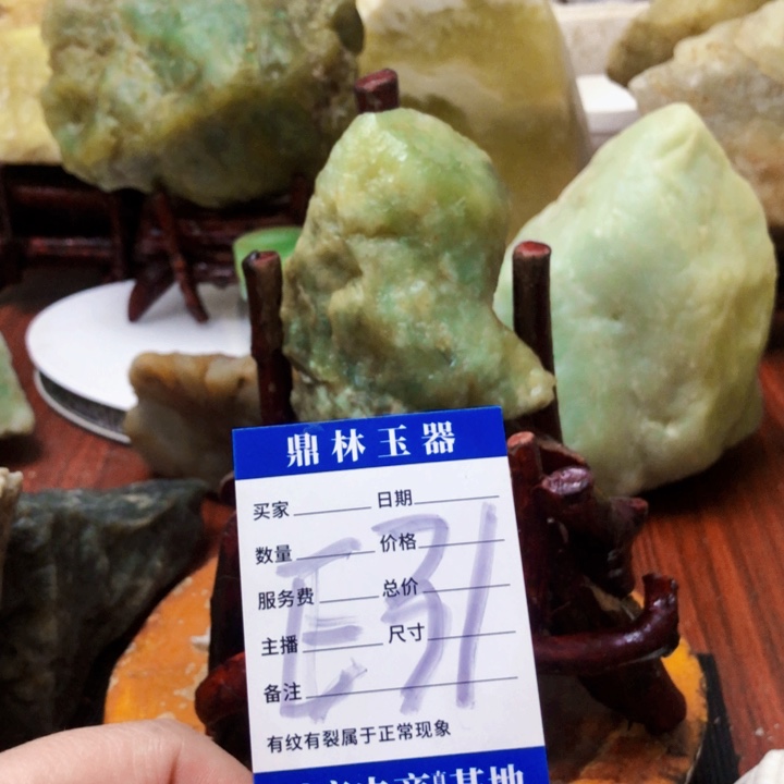 蛇纹石玉珠宝奇石未镶嵌