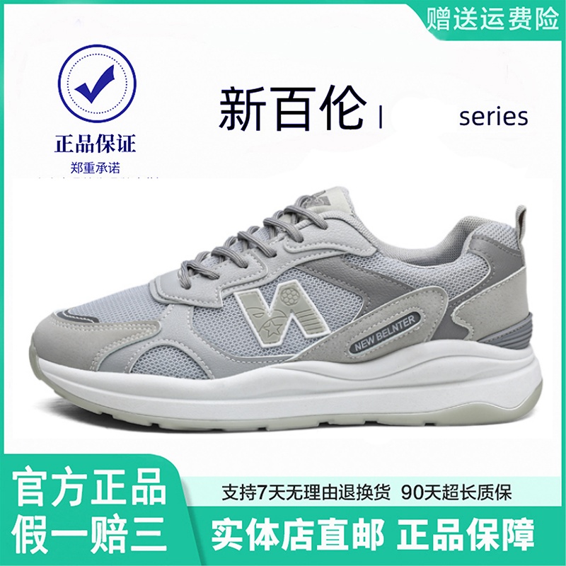 NEW BOLUNE/新百伦官方正品男鞋夏季透气时尚休闲鞋女跑步运动鞋