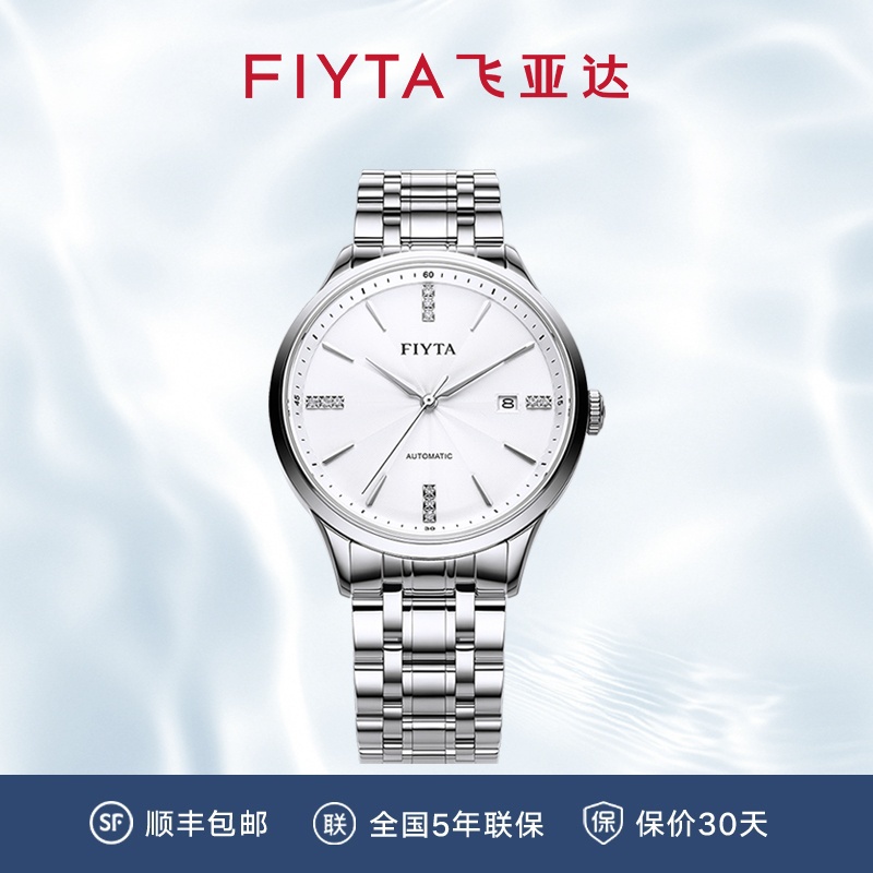 飞亚达芯动系列机械腕表情侣防水对表经典潮流时尚气质手表对表