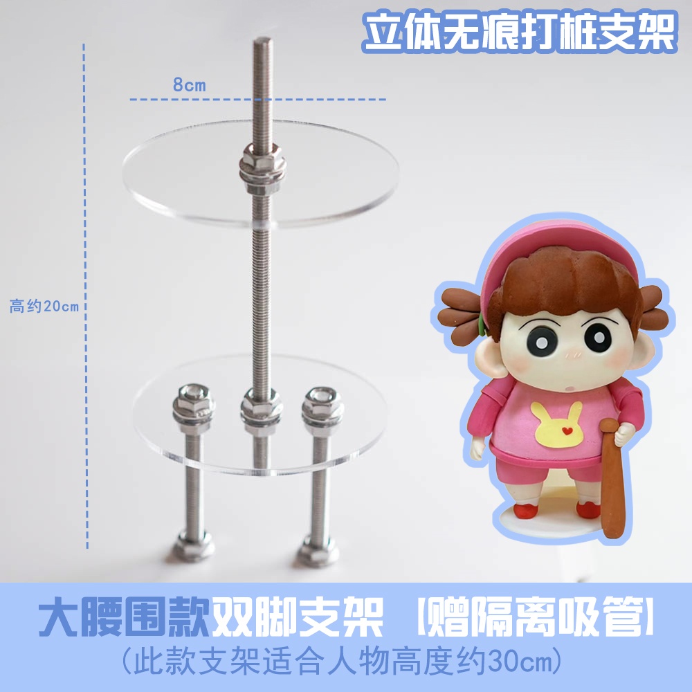 卡通站立蛋糕立体蛋糕支架奶油蛋糕固定架不锈钢支架蛋糕打桩