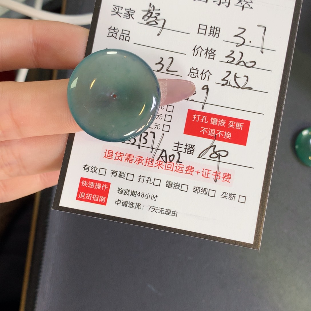 翡翠散珠蔡*翡翠翡翠