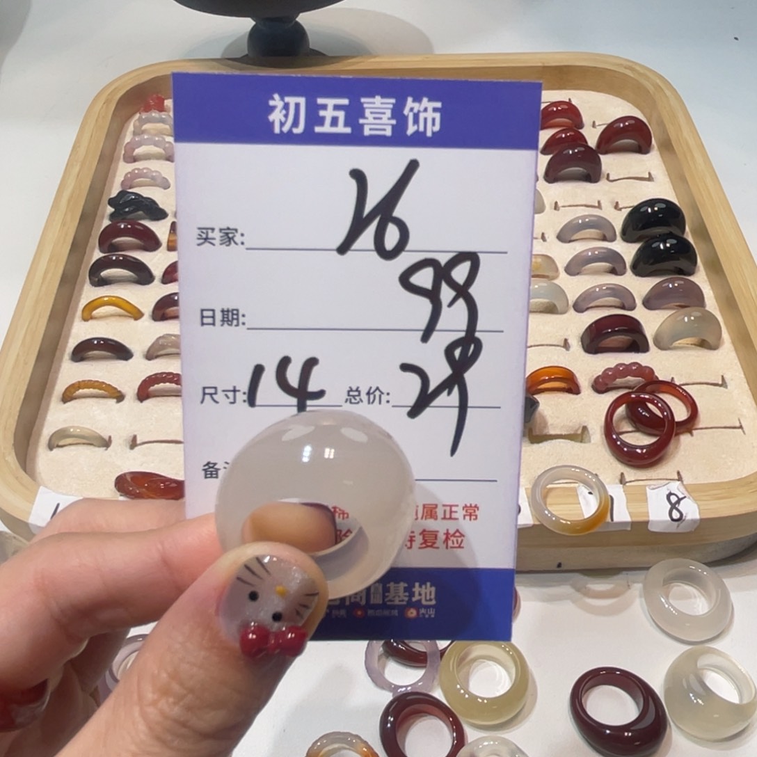 玛瑙/玉髓戒指未镶嵌猪****h