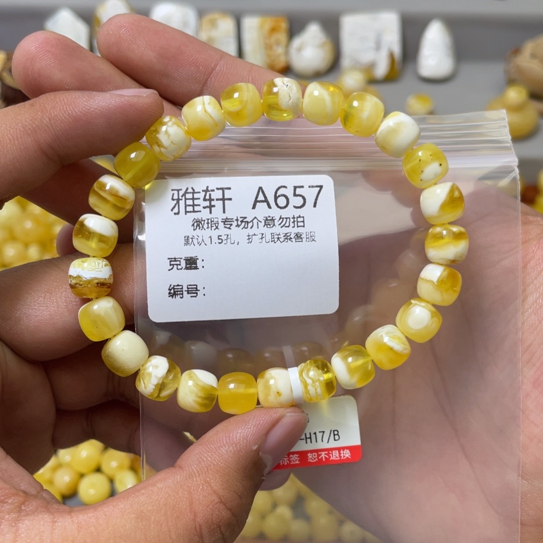 琥珀珠宝奇石未镶嵌