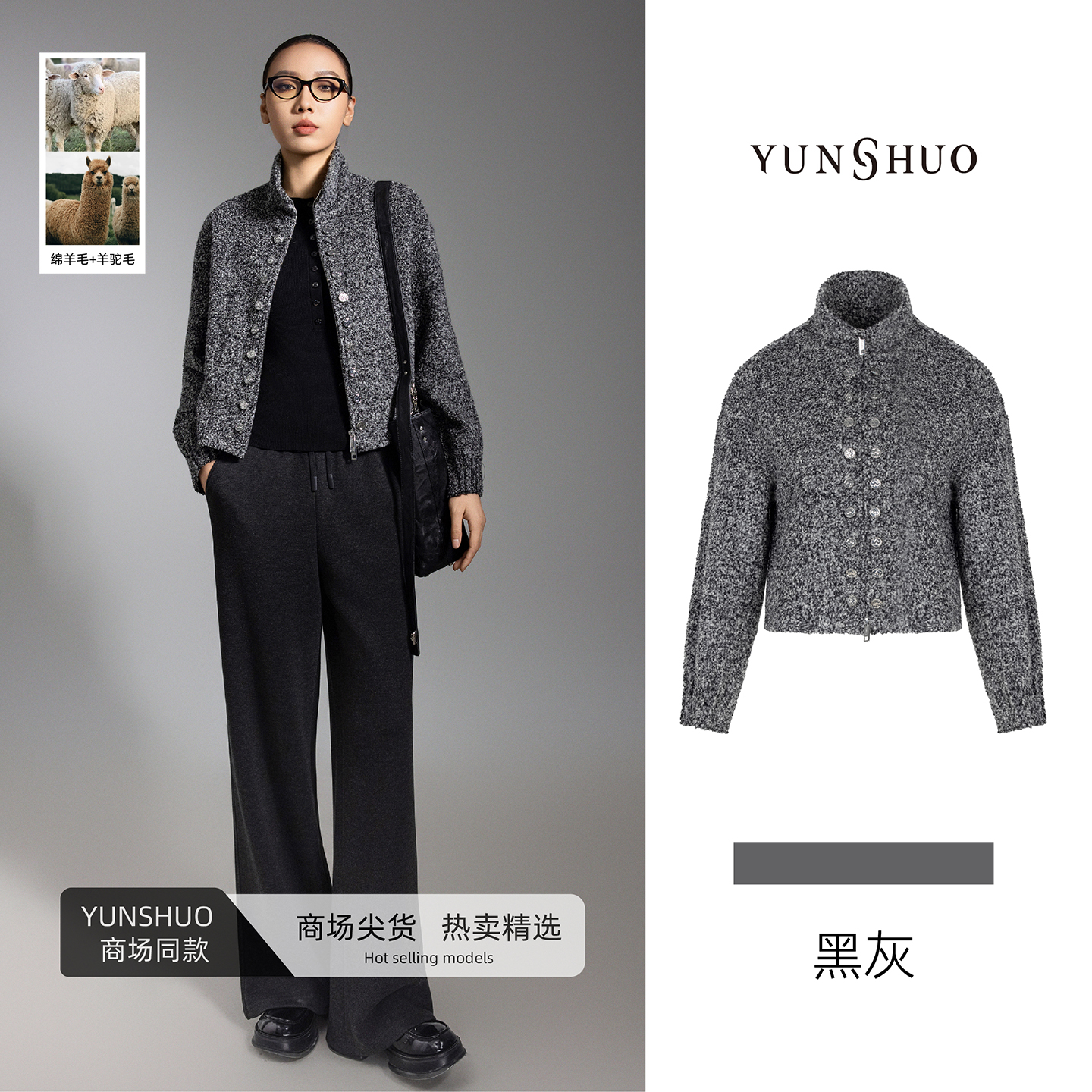 允硕新品时尚百搭气质立领灰花拉链宽松长袖简约女休闲外套455530