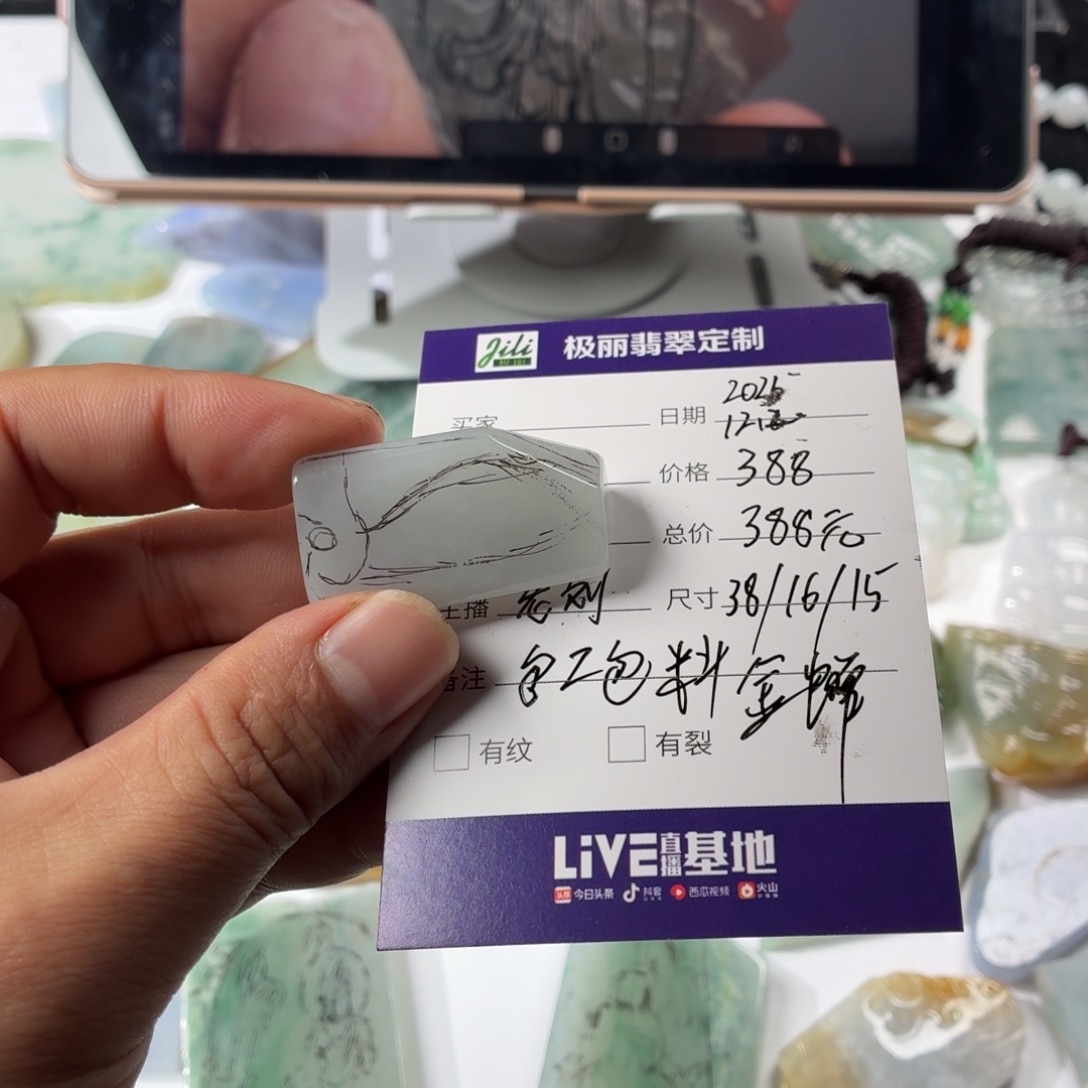 定制翡翠未镶嵌包工包料，金蝉