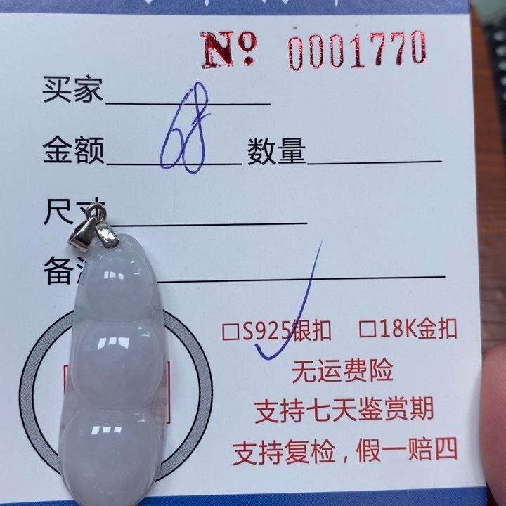 颈饰未镶嵌翡翠天然Ａ货翡翠吊坠
