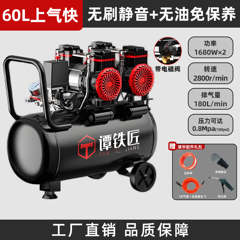 谭铁匠空压机2X1680W-60L小型220v空气压缩机木工静音高压打气泵