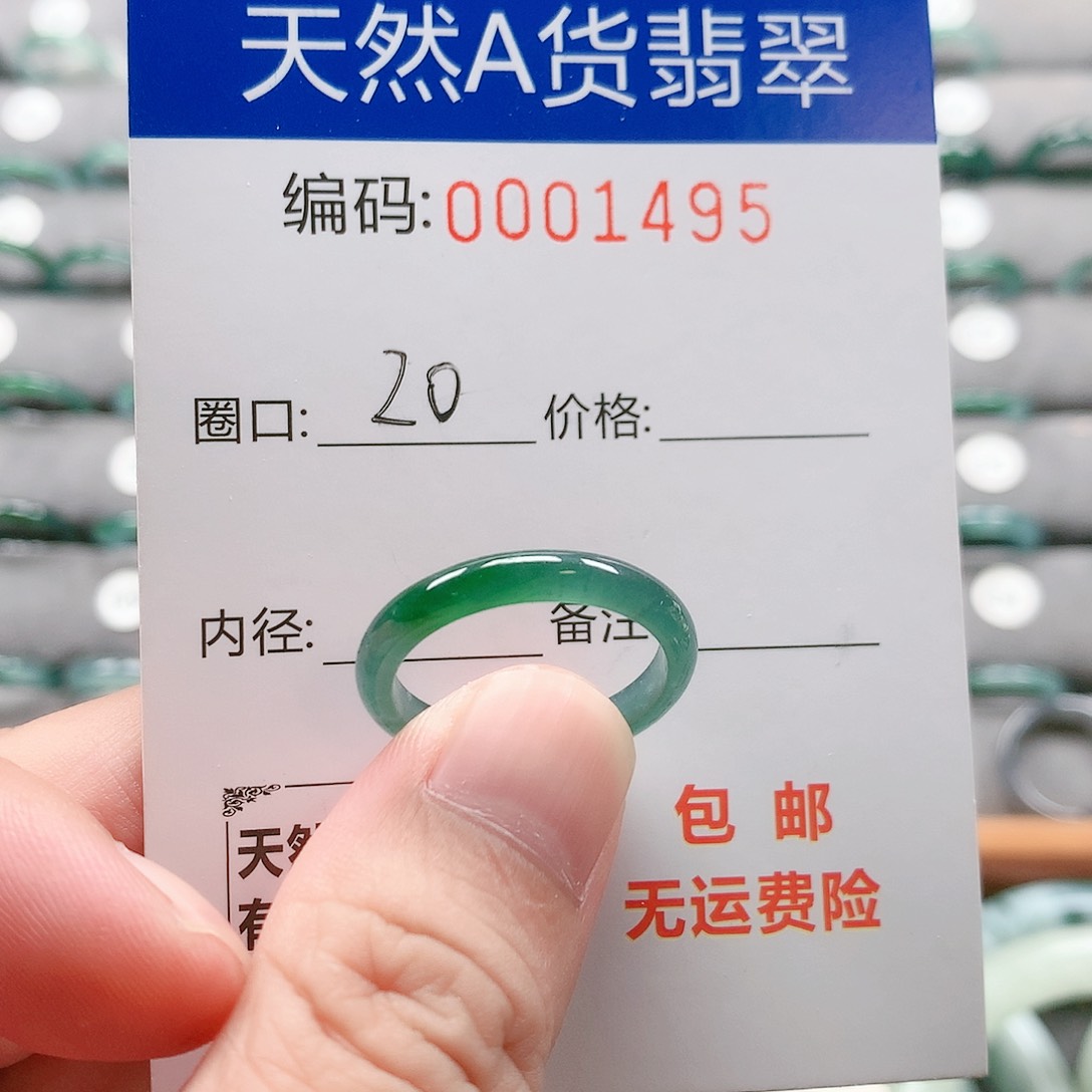 未镶嵌戒指翡翠戒圈