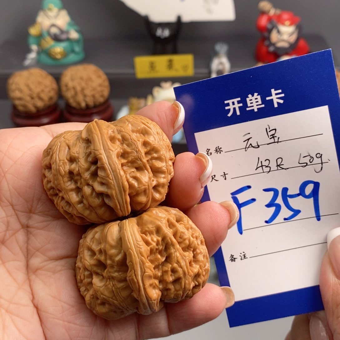 文玩核桃吊坠元宝43