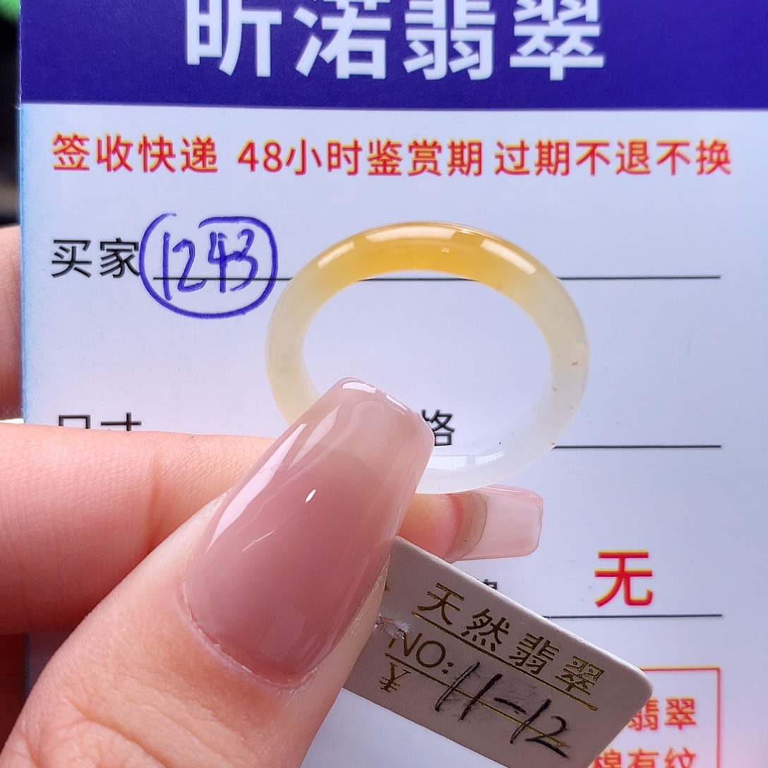 翡翠未镶嵌戒指n***y11 12圈