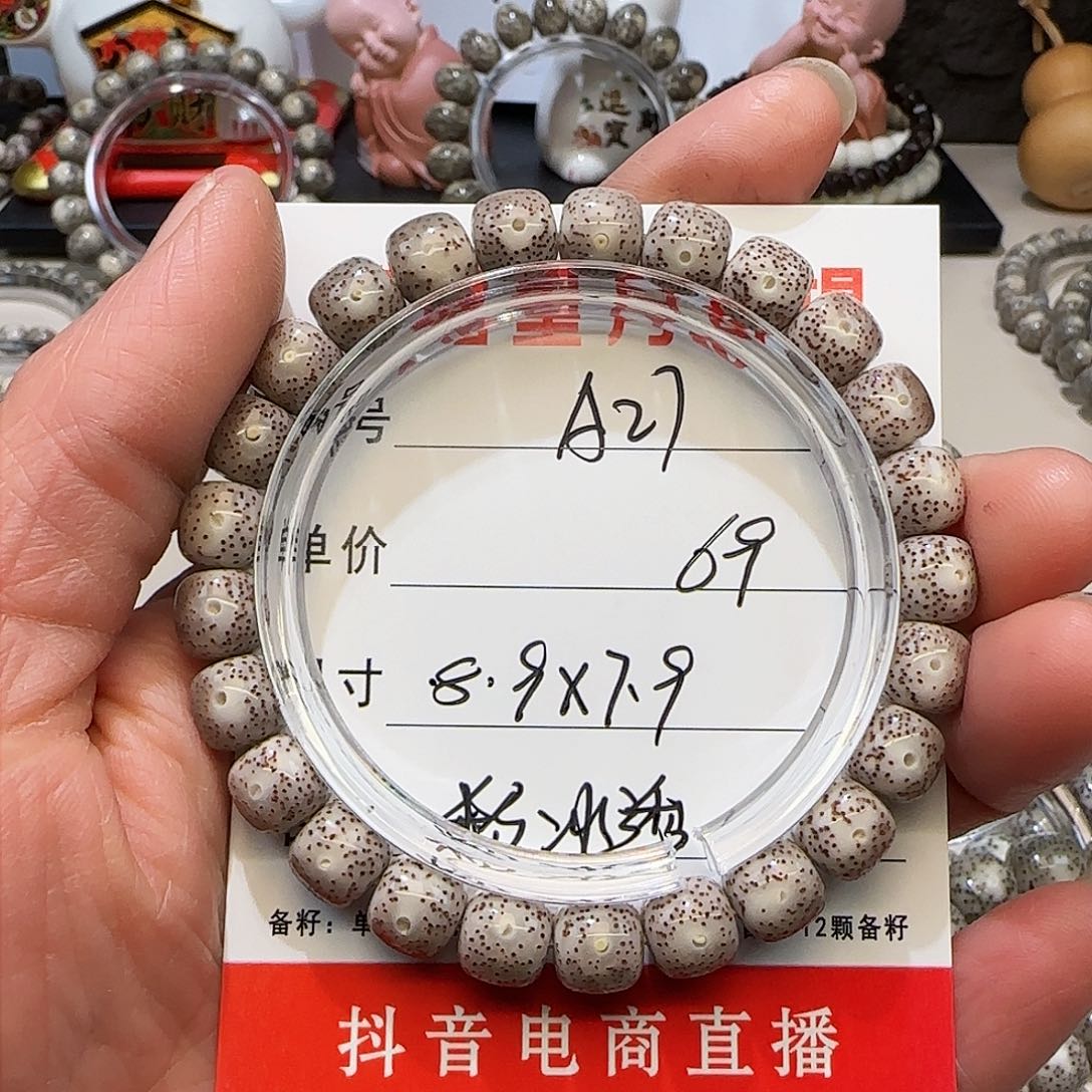 听**花海南荷塘星月菩提A27