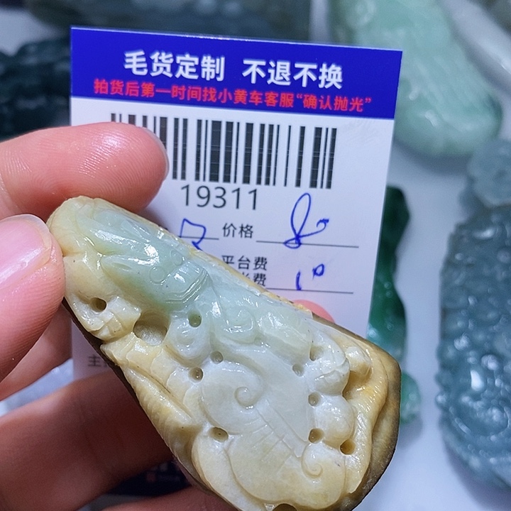 定制翡翠未镶嵌山****界