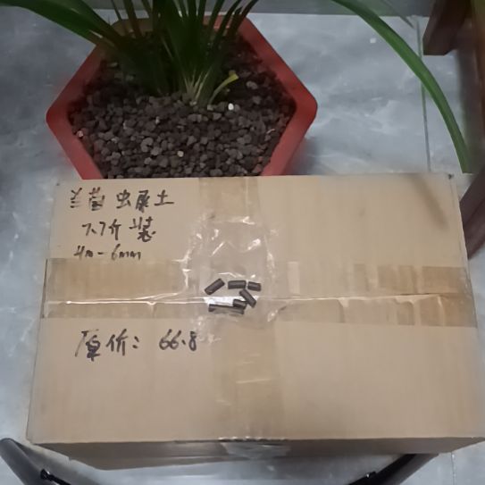 ****哥兰菌黑山土虫屎颗粒7.7斤