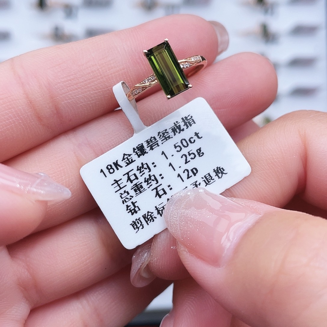 18K金镶嵌戒指碧玺