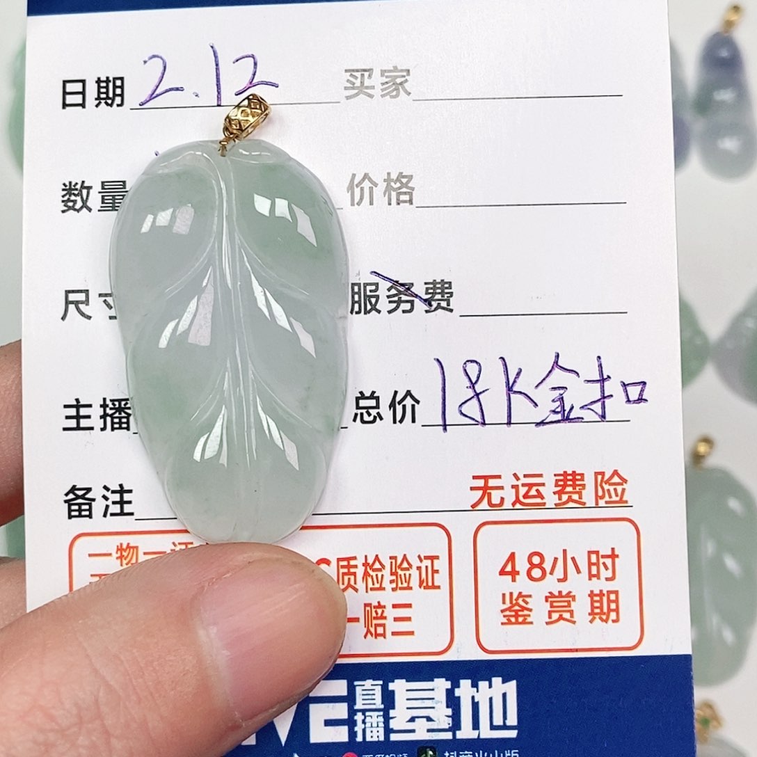 翡翠吊坠(不含链)18K金镶嵌