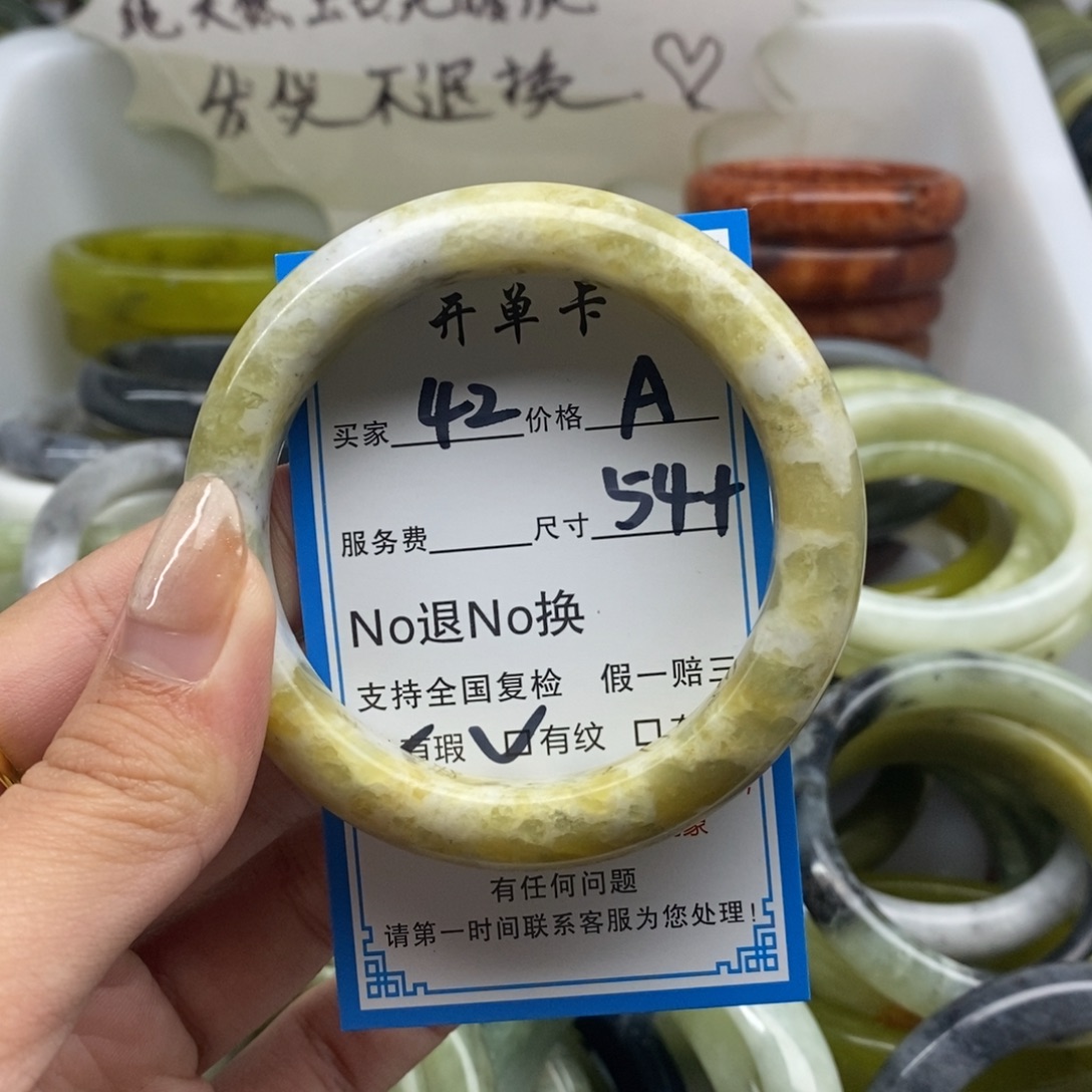 蛇纹石玉未镶嵌手镯