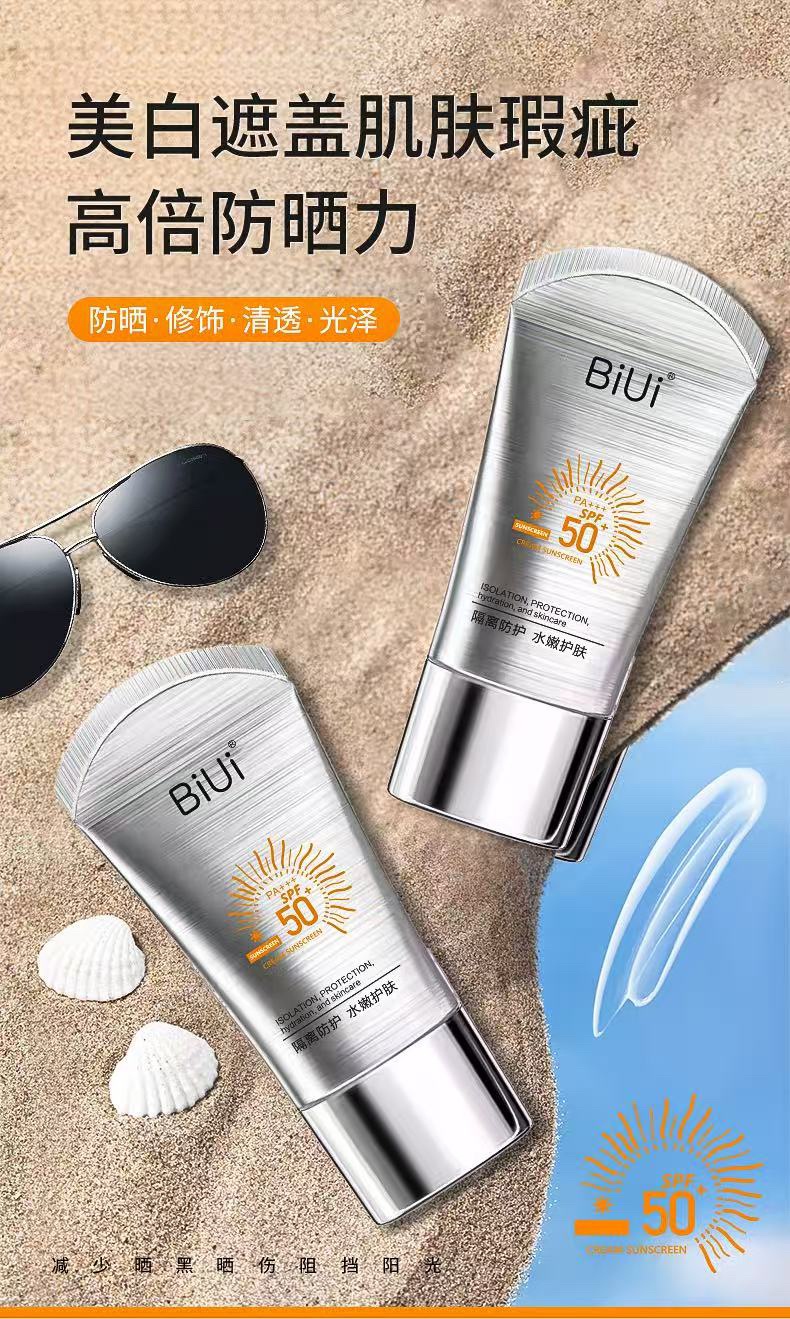 美白防晒乳面部隔离清爽不油腻防紫外线遮瑕养护