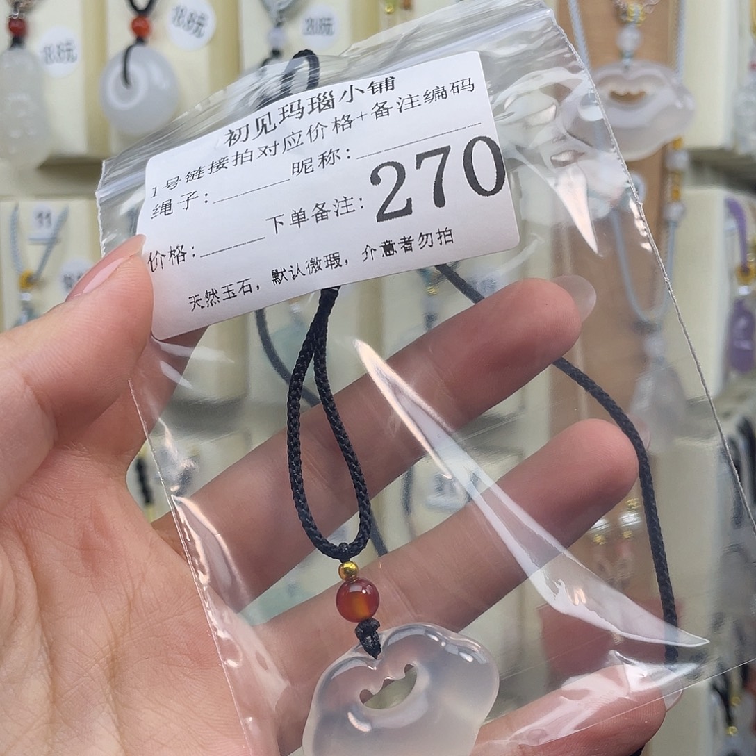 ****.玛瑙/玉髓未镶嵌颈饰