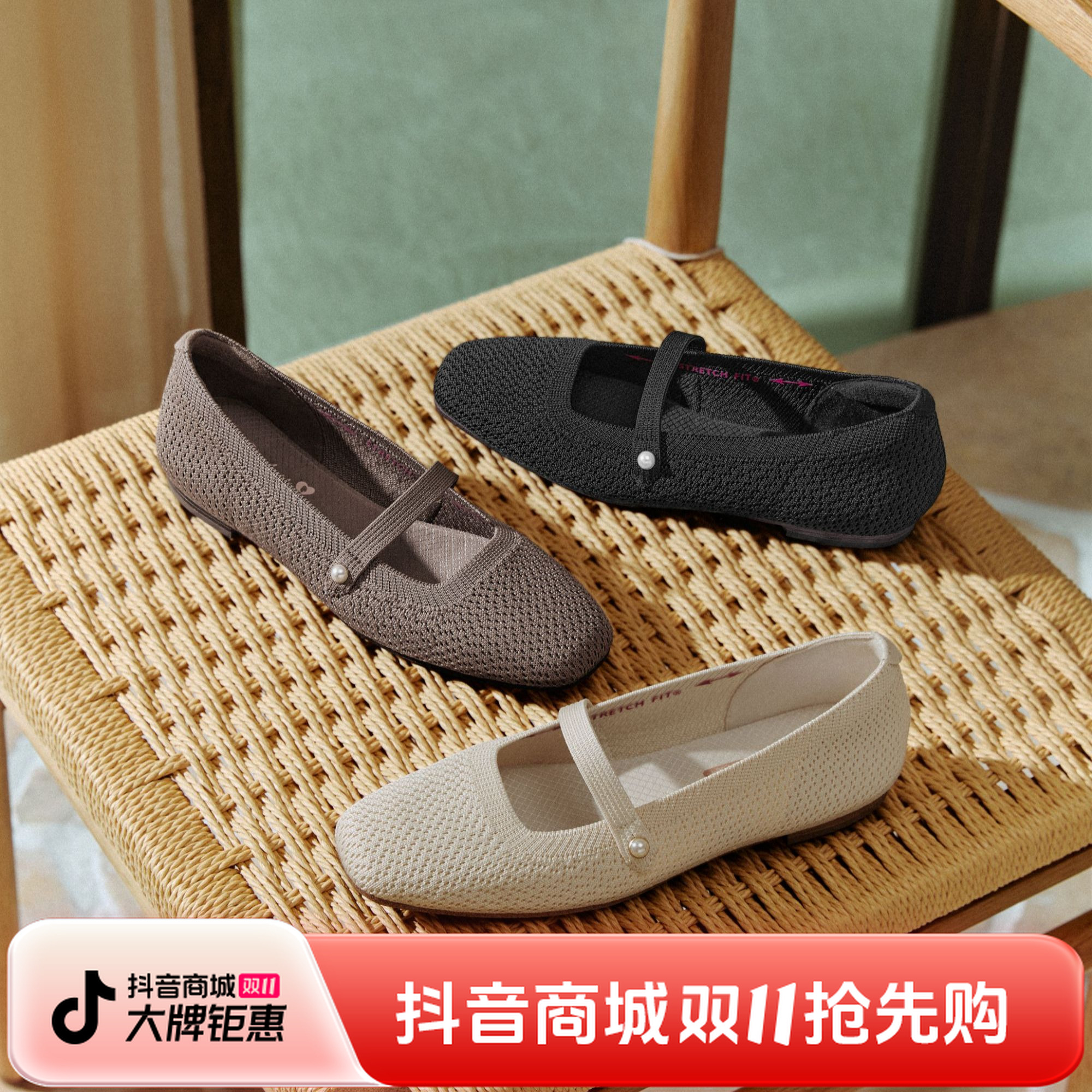 斯凯奇浅口单鞋2025新款秋季女玛丽珍鞋百搭网面百搭旅游鞋159057