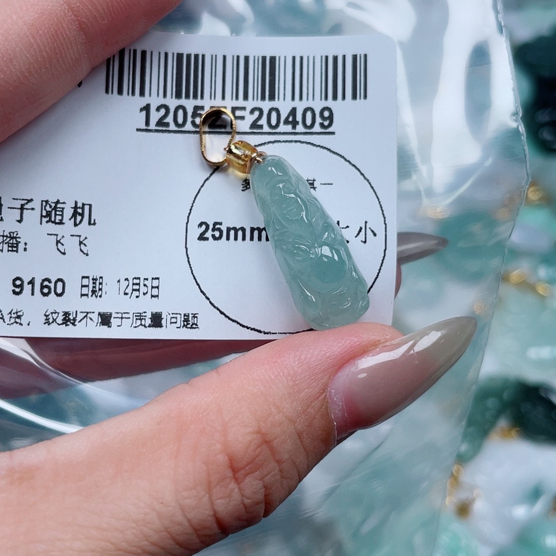 翡翠未镶嵌吊坠(不含链)