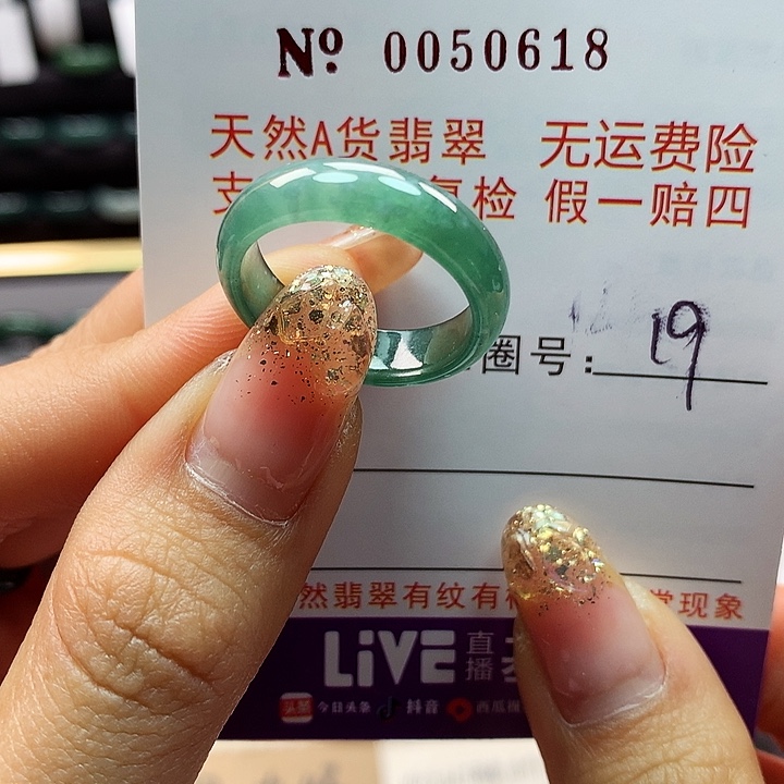 翡翠戒指未镶嵌卡牌