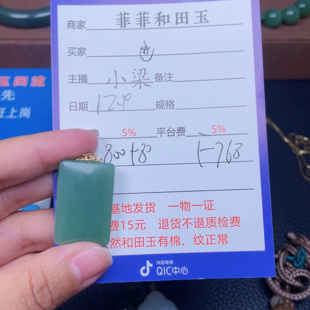 颈饰18K金镶嵌和田玉世****骡