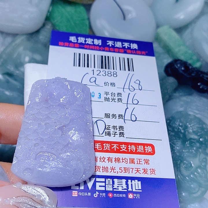 L***拉定制翡翠未镶嵌天光墟翡翠市场现金代购