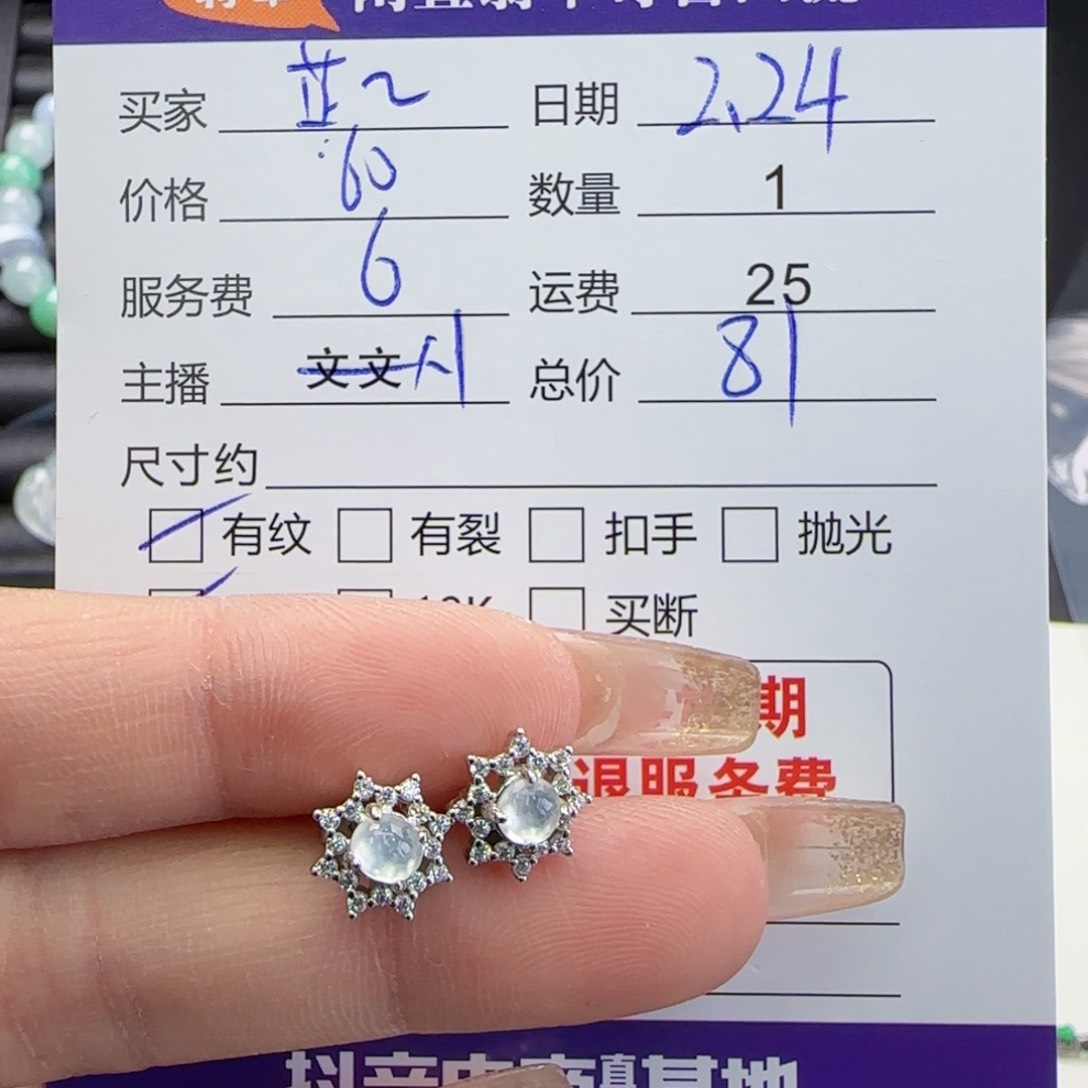 翡翠颈饰银S925镶嵌芷*媚翡翠耳饰