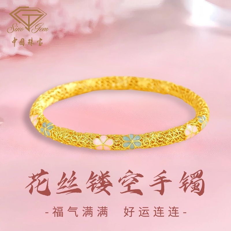 中国珠宝 925银手镯 花丝镂空手镯轻奢小众生日礼盒送女友送老婆